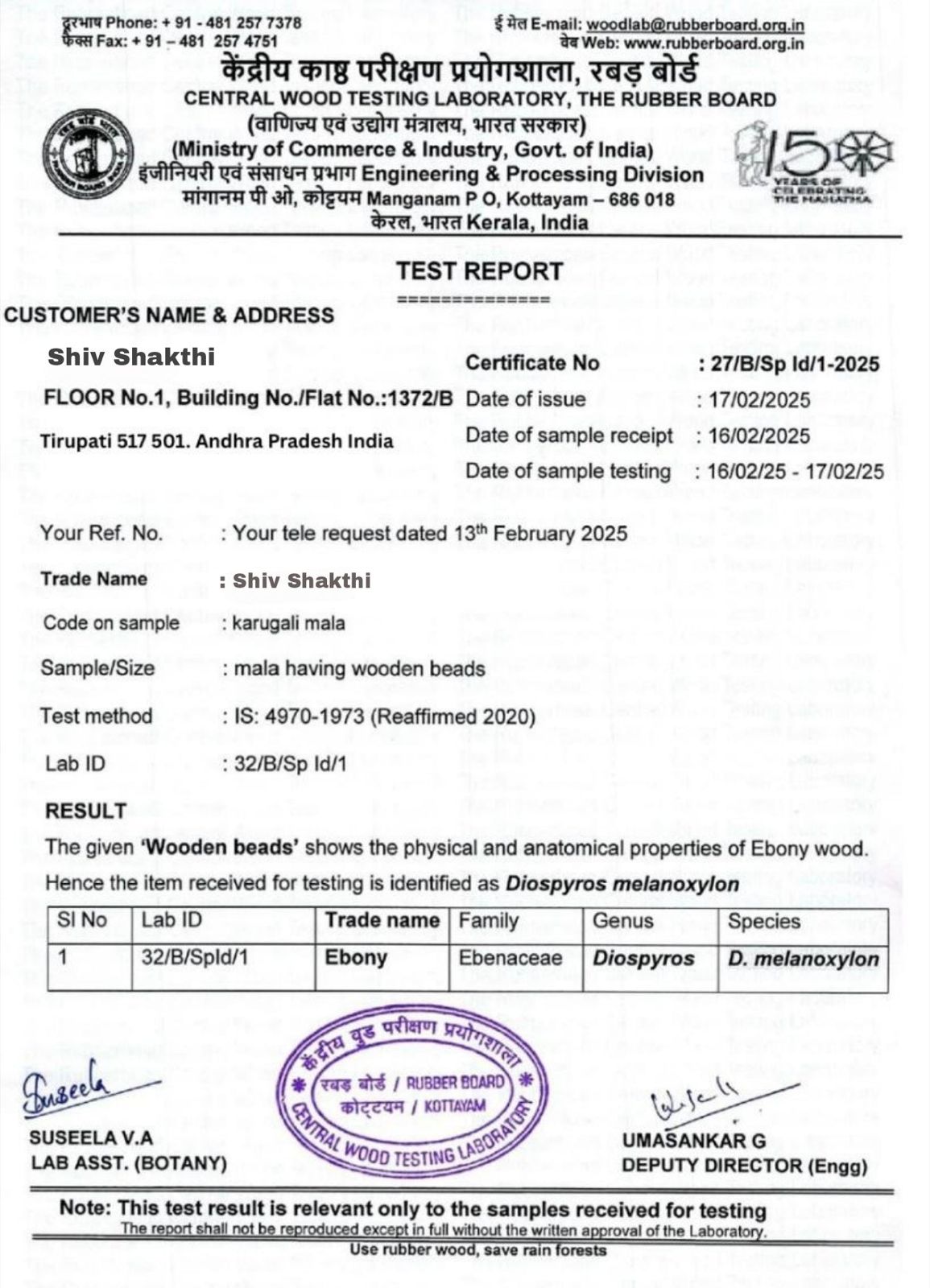 Original 108 Beads Silver Cap Karungali Mala with Murgan Pendant (Lab Tested and Government Certified)